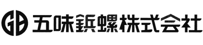 五味鋲螺株式会社ロゴ
